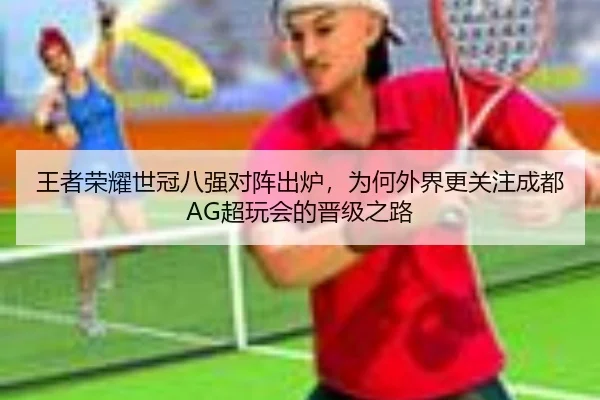 wang-zhe-rong-yao-shi-guan-ba-qiang-dui-zhen-chu-lu-wei-he-wai-jie-geng-guan-zhu-cheng-du-chao-wan-hui-de-jin-ji-zhi-lu-2-673.jpg